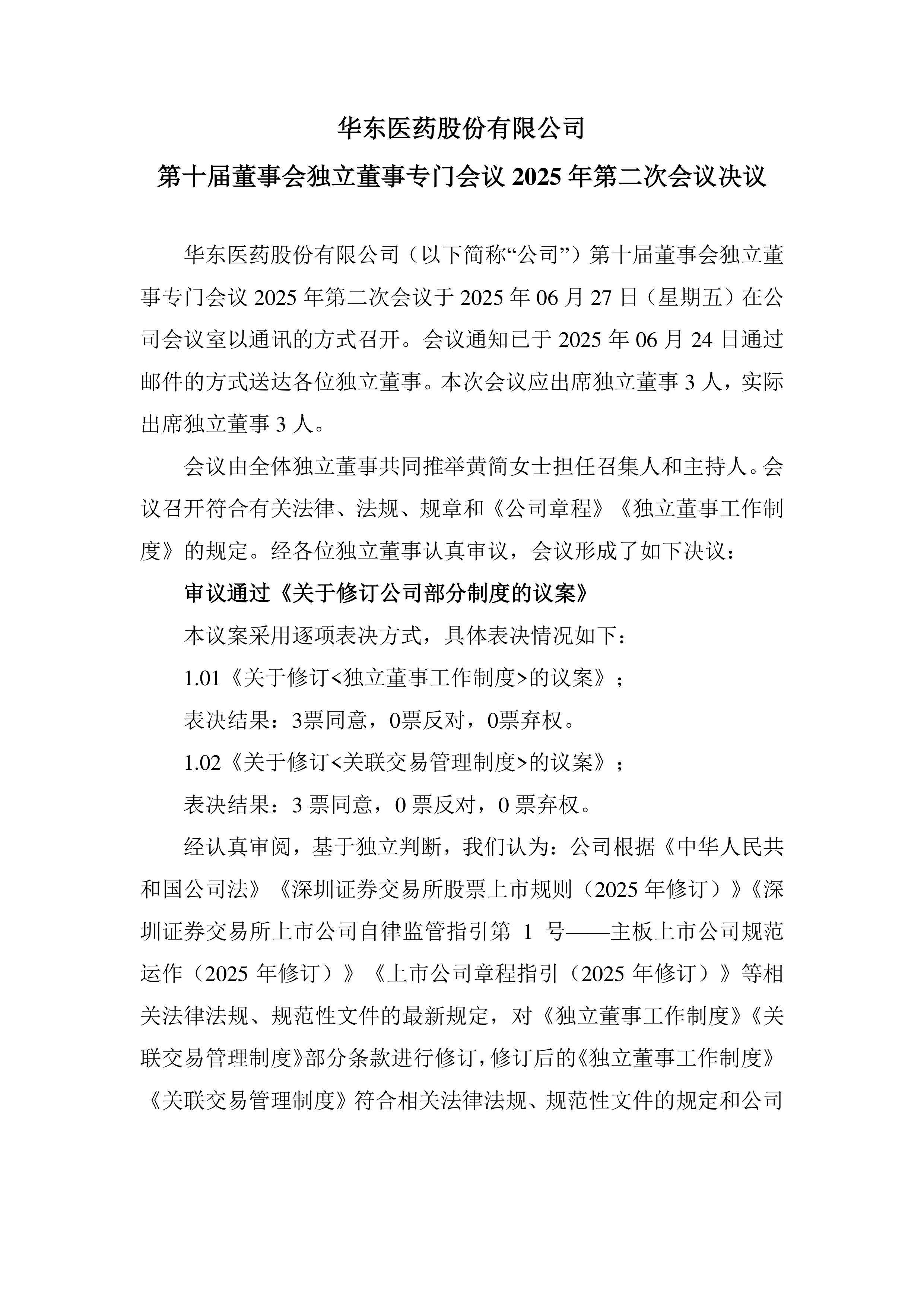 乐鱼官网APP-关于上海申花内部会议纪要流出：今晚刷新队史纪录；意大利杯使命明确；纪律约束更严格的信息-乐鱼官网APP