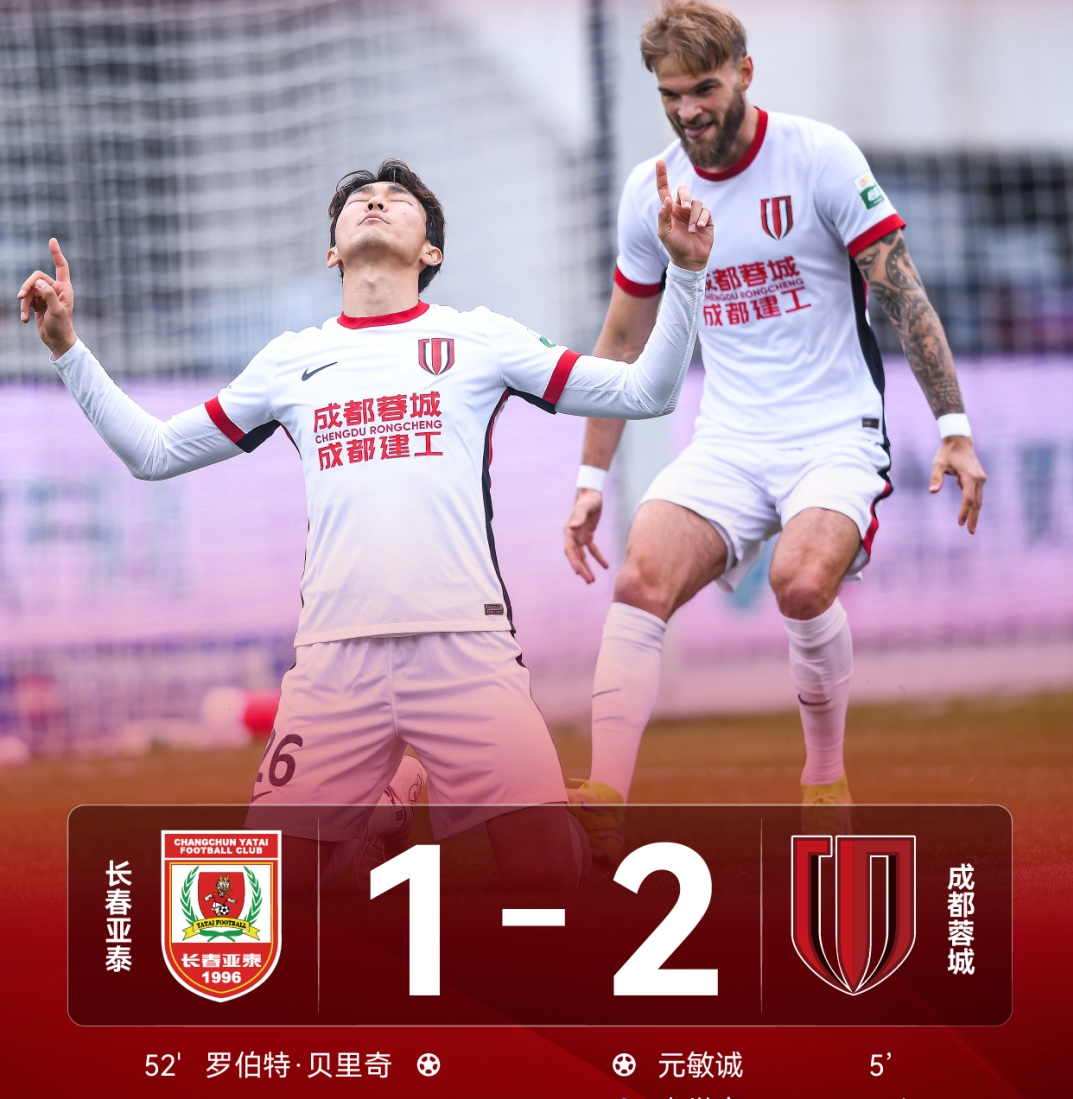 leyu app-成都蓉城迎意甲关键赛，转会期刷新队史纪录，话题不断，训练强度明显提升-leyu app